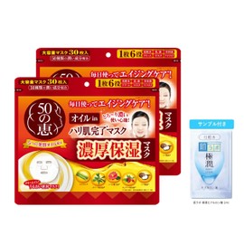 50 Megumi Oil in Firm Skin Completion Mask x 2 + Gokujun Hyaluronic Acid Sachet