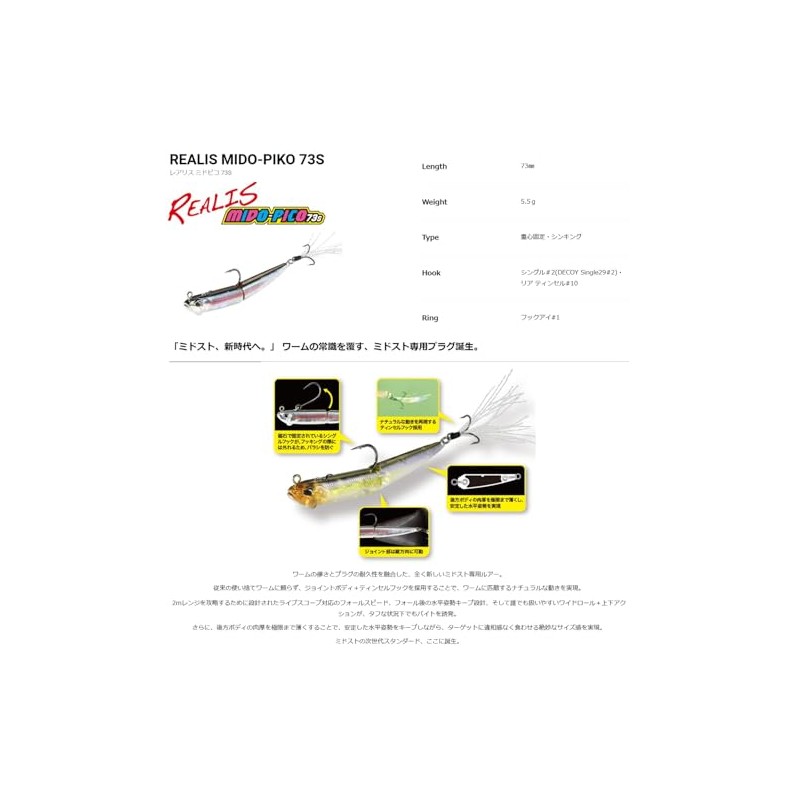 Duo Realis Midopico 73S CEA3006 Ghost Minnow