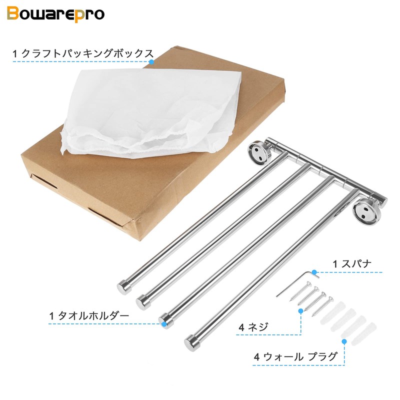 Bowarepro Towel Hanger, Towel Rack, Swing Arm, Stainless Steel, Washroom,