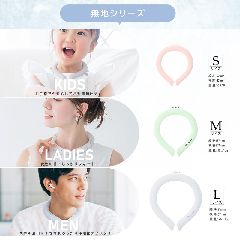 CICIBELLA Cool Ring, Neck Cooler, Ice Cool, Cooling Goods, For