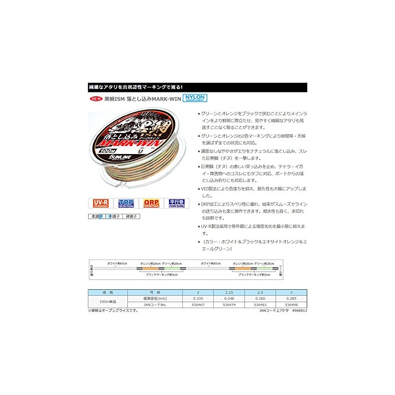 SUNLINE Nylon Line Black Sea Bream Ism Drop Mark Win