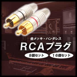 TIGRE BLANC RCA Plug Terminal Gold Plated Pin Plug Pin Jack RCA Cable Audio Cable Red Black 8pcs Set