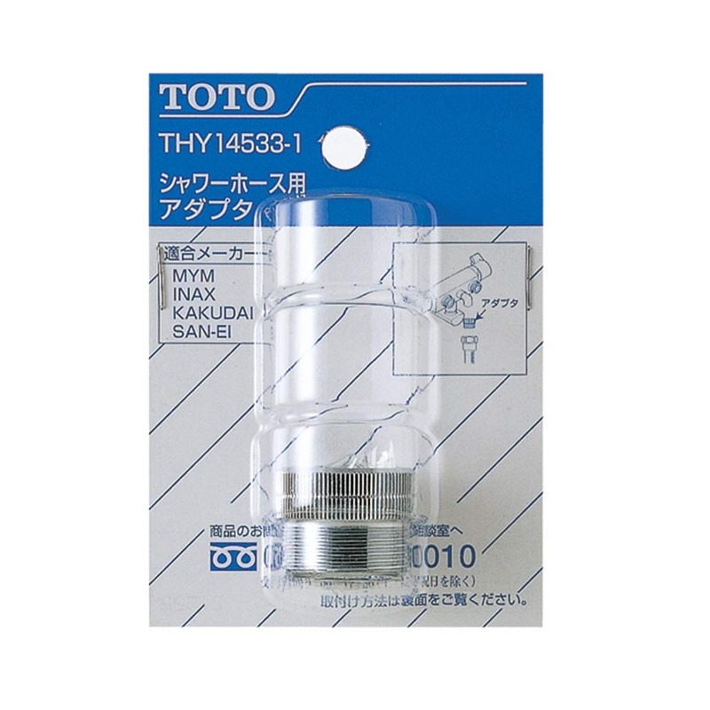TOTO Shower Hose Adapter THY14533-1