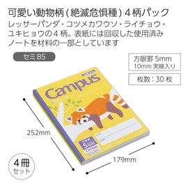 Kokuyo Campus Notebook, Tsunagarupa Multi-Purpose Semi-B5, 0.2 inch (5 mm) Ruled, Endangered Species, Animal Pattern, Pack of 4 (Not-30AES10-5-L1X4)