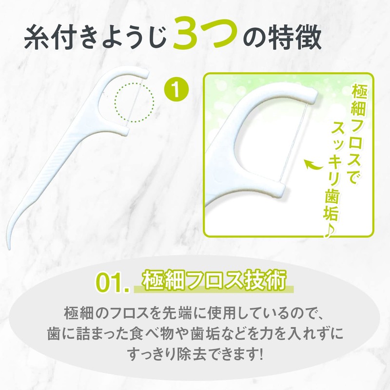 iSDG Single Push Thread Toothpicks with 100 Thread