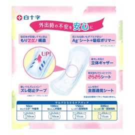 Hakuji Salva 31733 Smooth Care Pad, Plenty of Night, Long Use, 7.8 fl oz (200 cc), 22 Sheets