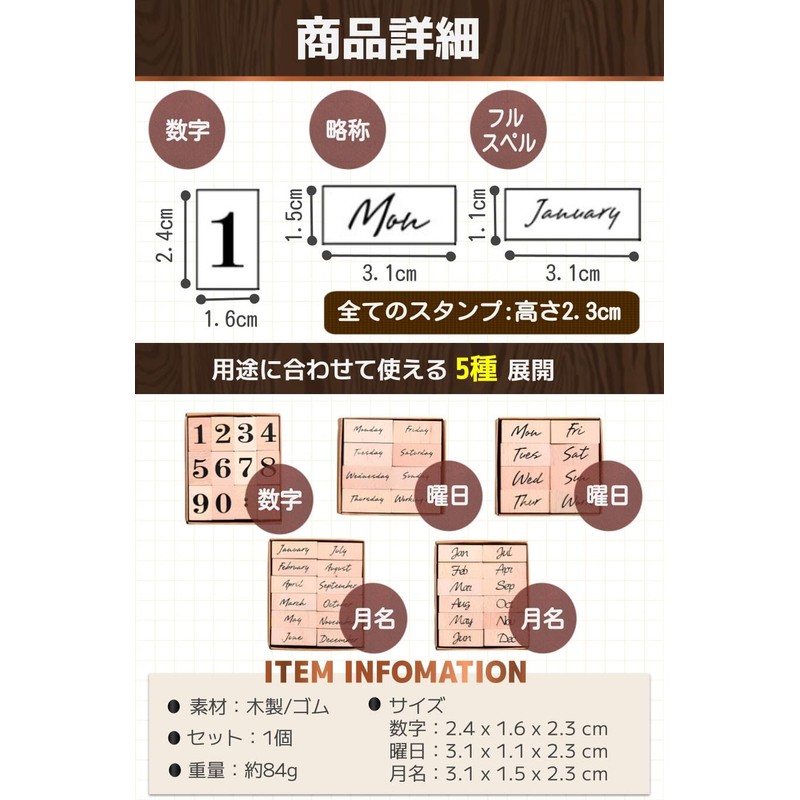 fogman Wooden Stamp Cute Stylish Day Month Large Small Set
