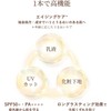 ELIXIR Daycare Revolution Brightening UV Lotion SPF 50+ PA++++, 1.2