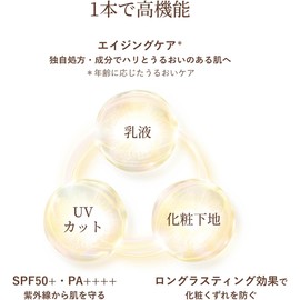 ELIXIR Daycare Revolution Brightening UV Lotion SPF 50+ PA++++, 1.2 fl oz, Shiseido