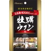 しじみ・にんにくのはいった牡蠣ウコン 120粒