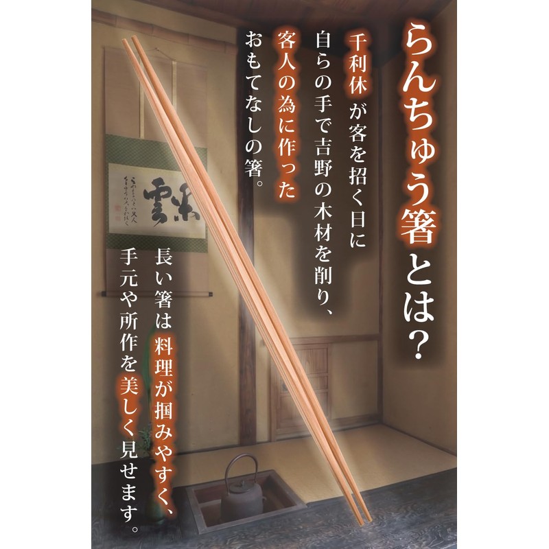 Premium Split Chopsticks, Yoshino Cedar, Made in Japan, 10.2 inches