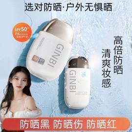 [Overseas] Physiogel Sunscreen UV Protection UV Protection Black Mud No Rubbing Fake White Long-lasting Bo 50ml/[UV Protection 1 ea] - 50g 5ea