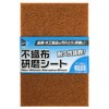 iHelp FIG-2 Non-Woven Abrasive Sheet Coarse #120