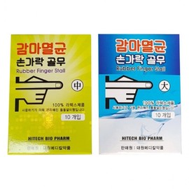 Gamma-sterilized finger thimbles for large and medium-sized fingers Thimble (large) 8ea