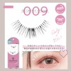 Decorative Eyelashes < 009 > (4 Pairs of Top False