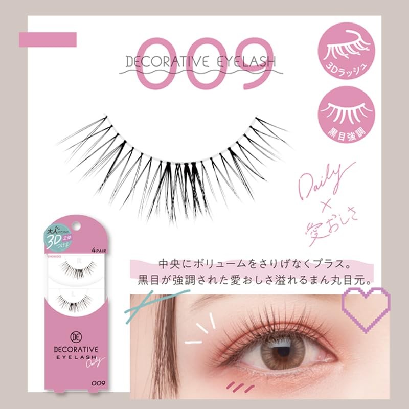 Decorative Eyelashes < 009 > (4 Pairs of Top False