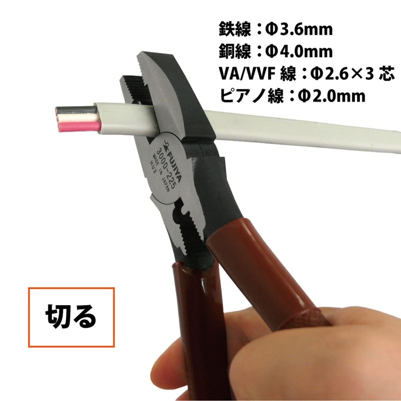 フジ矢 パワーペンチ(簡易圧着付) 225mm ピアノ線Ф2mmまで切断可能 3000-225