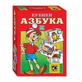 Набор кубиков"Азбука", 12 шт. A Set of Cubes"ABC", 12 pcs.