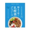 Happiness Rice Grain, Lactic Acid Bacteria Granola Fruit & Nuts,