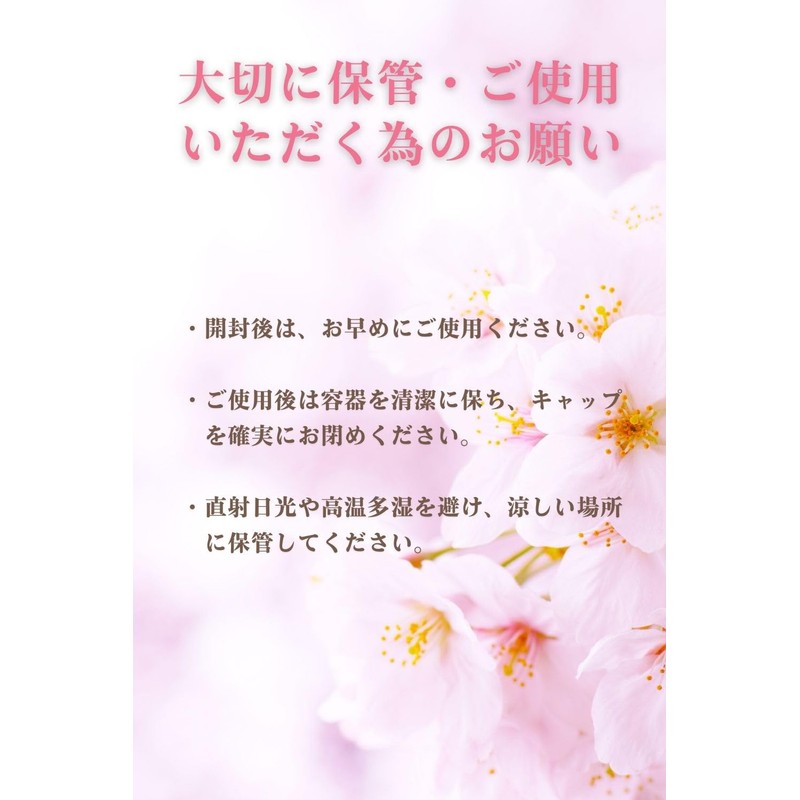 Sakurayama Lotion, 3.4 fl oz (100 ml), Sakura Extract, Lactic