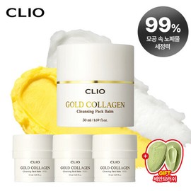 [CLIO] Collagen Cleansing Pack Balm (1 main product, 3 refills, brush)