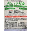 Potato Silica 17.6 oz (500 g)