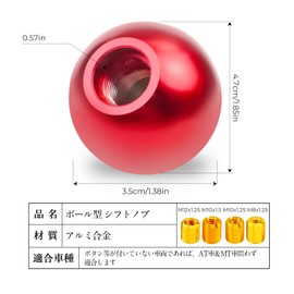 YESHMA Universal Shift Knob Ball Gear Knob MT Car AT Car Shift Lever Ball Shape Round Diameter 47mm 4pcs With Adapter M12x1.25 M10x1.5 M10x1.25 M8x1.25 Gear Knob Aluminum Alloy Red