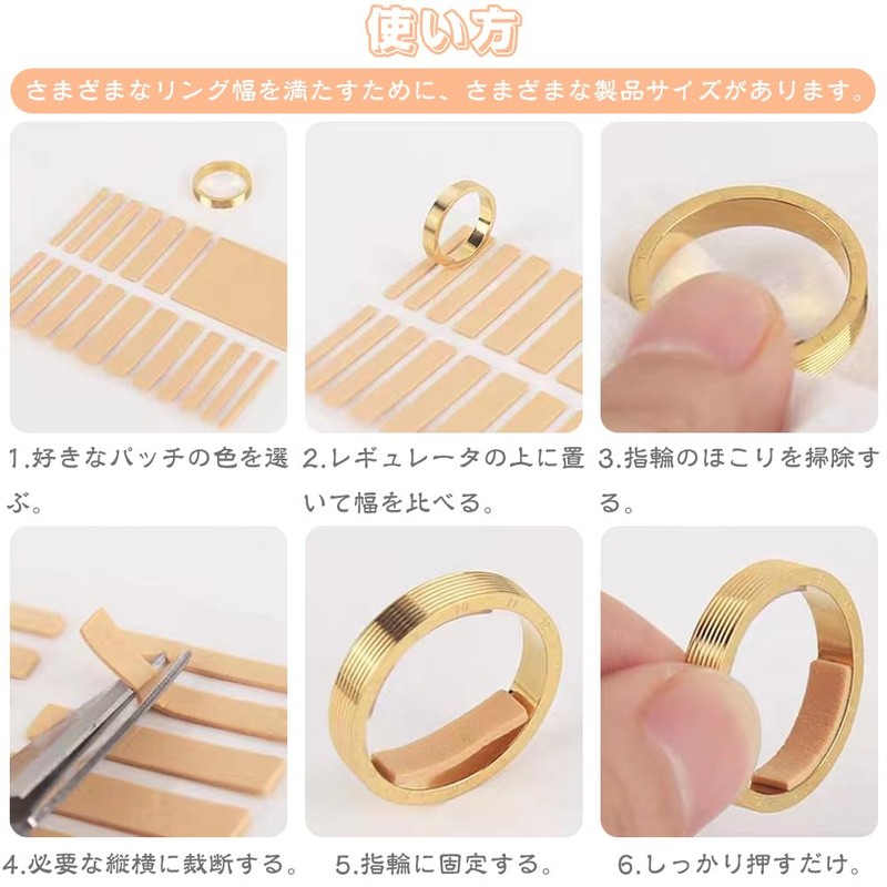 Ring Size Adjustment, Ring Tape, Ring Stopper, Set of 4,