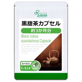 【リプサ公式】 黒甜茶カプセル 約3か月分 C-514 ポリフェノール サプリメント