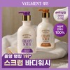 Bellman Natural Spa Highly Moisturizing Creamy Scrub Wash 400ml 2 types Choose 1 Vanilla Musk Citrus Woody 4070286 / 벨먼 내추럴 스파 고보습 크리미 스크럽워시 400ml 2종 택1 바닐라 머스크시트러스 우디 4070286