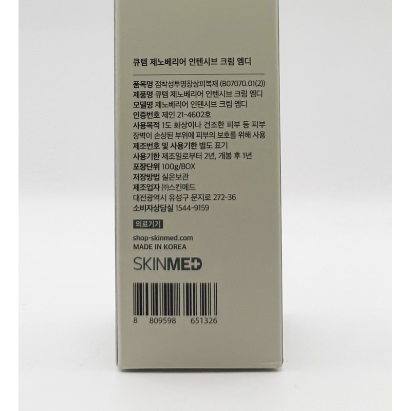 Q-tem Qtem Geno Barrier Intensive Cream MD 100ml / 큐템