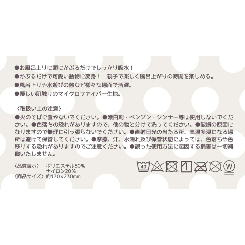 スケーター(Skater) 吸水 速乾 アニマル タオルキャップ エルモ セサミストリート 縦23×横17cm TOC11-A