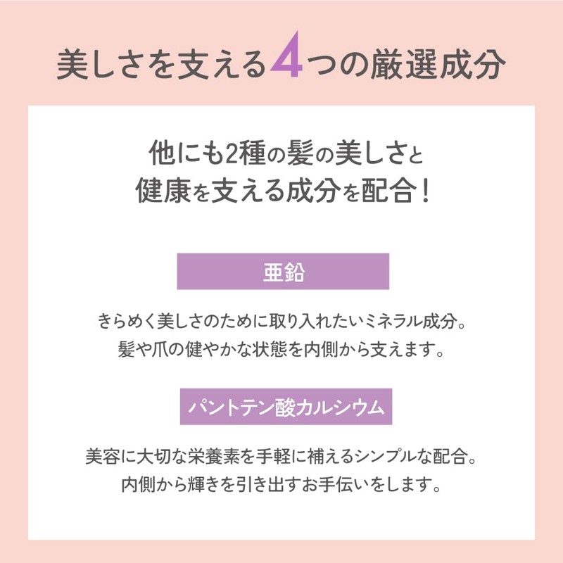 ケラチン ビオチン 亜鉛 ケラチン＋ビオチン サプリメント コスメネクスト