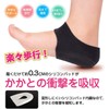 かかとサポーター 足底筋膜炎 かかとサポート 足首固定 踵骨棘/アキレス腱炎 足首固定 衝撃吸収 かかとパット テーピング サポーター