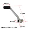 Nishihaya 90-250 Offset Type Shift Pedal Shift Lever Change Pedal