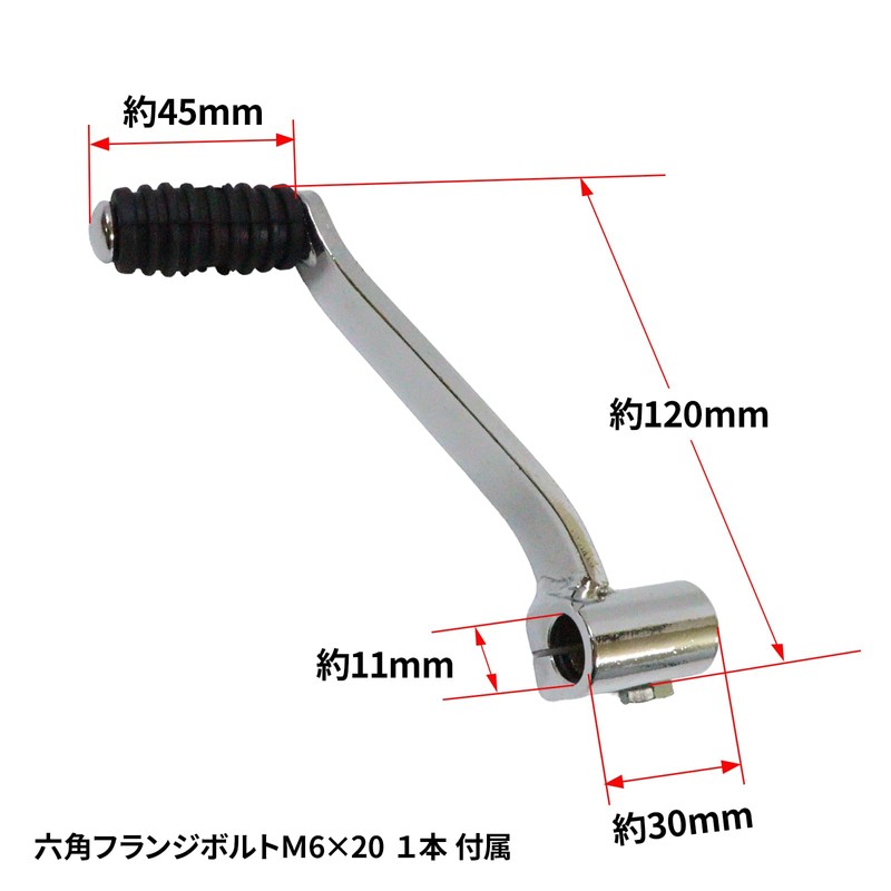Nishihaya 90-250 Offset Type Shift Pedal Shift Lever Change Pedal