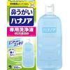 Hananoa Nasal Irrigation Dedicated Cleaning Solution, Regular Type, 16.9 fl