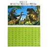 Honnendo Jigsaw Puzzle Dinosaur Capsule Case 60 Pieces (Green)