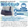 TAKUMED Mesh Arm Sling, Extra Large, Arm Moc, Arm Support