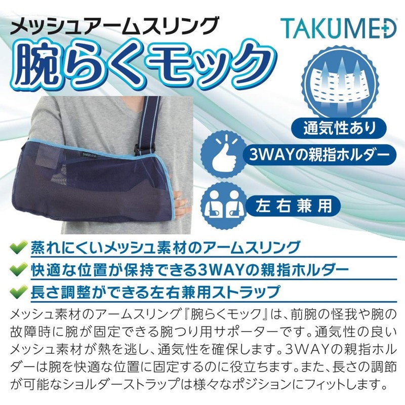 TAKUMED Mesh Arm Sling, Extra Large, Arm Moc, Arm Support