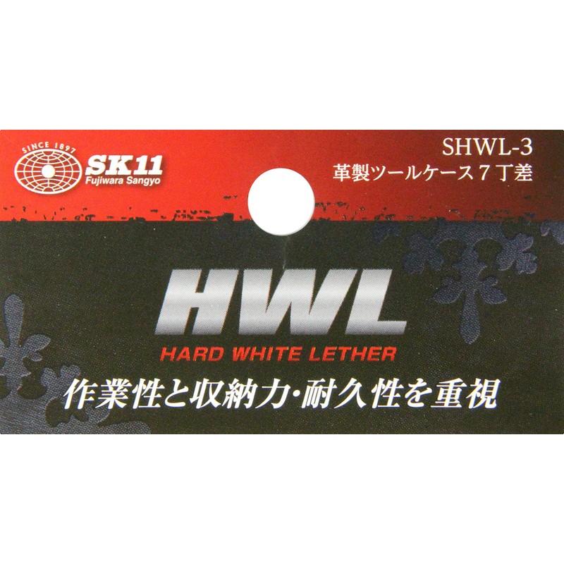 SK11 Hard White Leather Leather Tool Case 7 Hinges SHWL-3