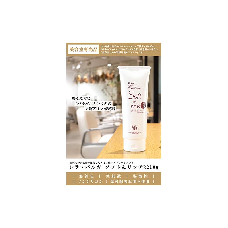 These - Parga Hair Care Treatment Conditioner soft & rich