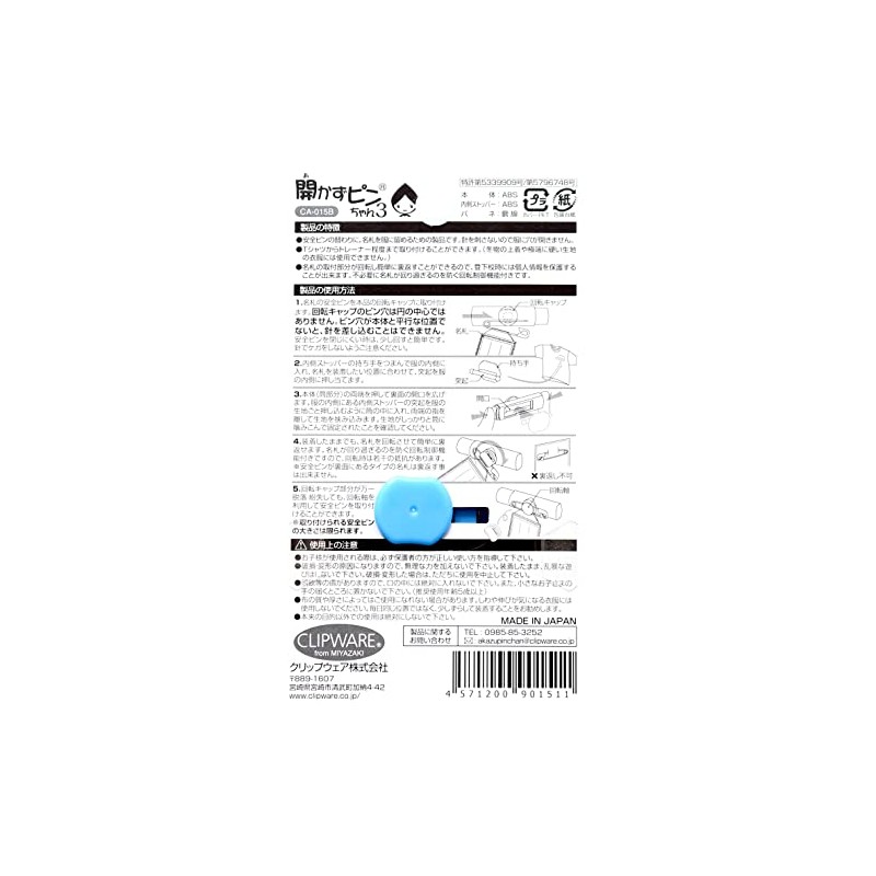 Clip Wear CA-015B Pin-chan 3 Blue