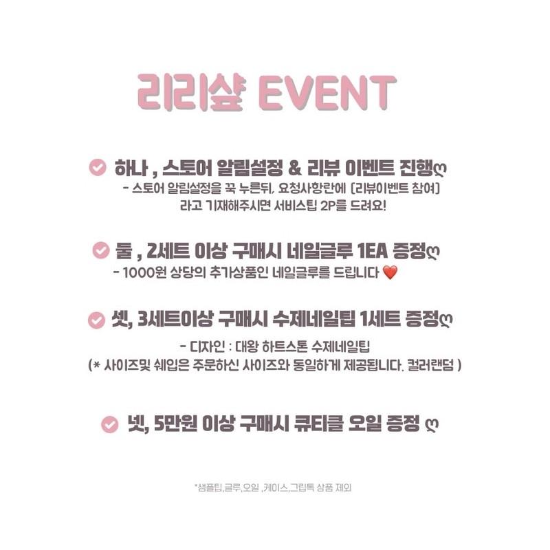 Autumn Garden Homemade Nail Tips - Almond / 가을정원 수제네일팁