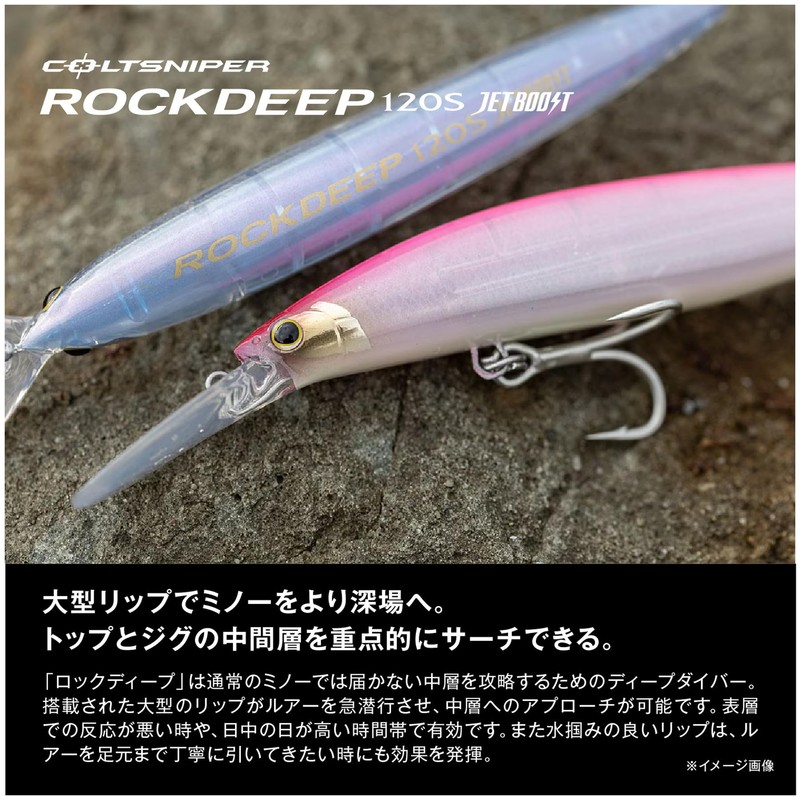 Shimano Minnow Colt Sniper Rock Deep Jet Boost XW-E12Y 004