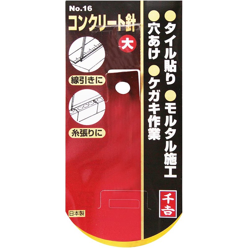 千吉(Senkichi) コンクリート針 大 NO.16