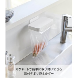 Yamazaki 1919 Magnetic Plastic Bag Holder with Lid, White, W 7.1 x D 4.1 x H 3.1 inches (18 x 10.5 x 8 cm), Tower Floating Triangle Corner