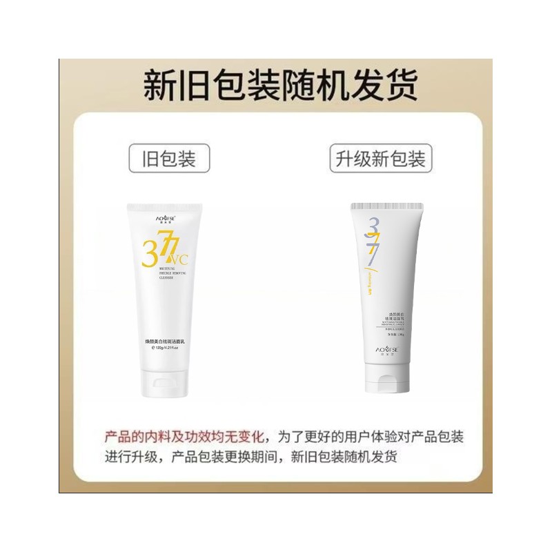 New 2.0 377 niacinamide VC Whitening facial cleanser 100g Deep