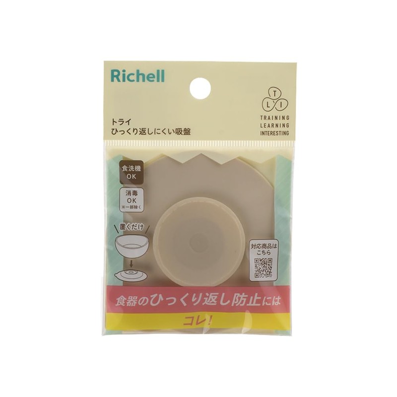 Richell Tri-Flip Resistant Suction Cup 1 Pack