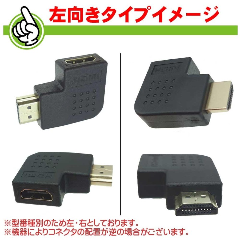 SHDM-HDMFLRL [Left and Right 2 Piece Set] HDMI Ver1.4 Compatible,